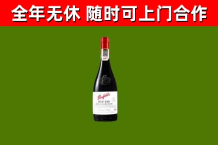 河曲回收奔富红酒